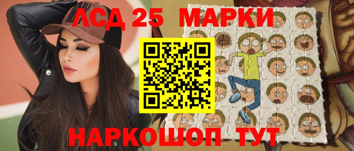 Южно-Сахалинск  ЛСД экстази ecstasy  Вход с VPN  Лсд 25 экстази кислота 