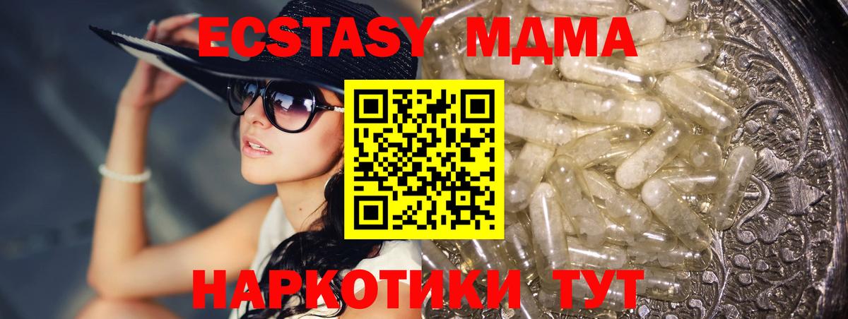 МДМА Molly Южно-Сахалинск