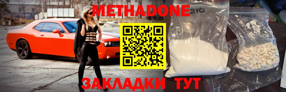 Каннабис  Гашиш  ГАШ  Кокаин  Меф   Южно-Сахалинск  Вход с VPN 